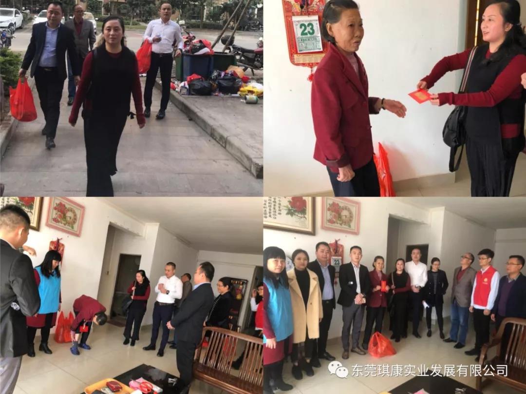 東莞市琪康實(shí)業(yè)發(fā)展有限公司