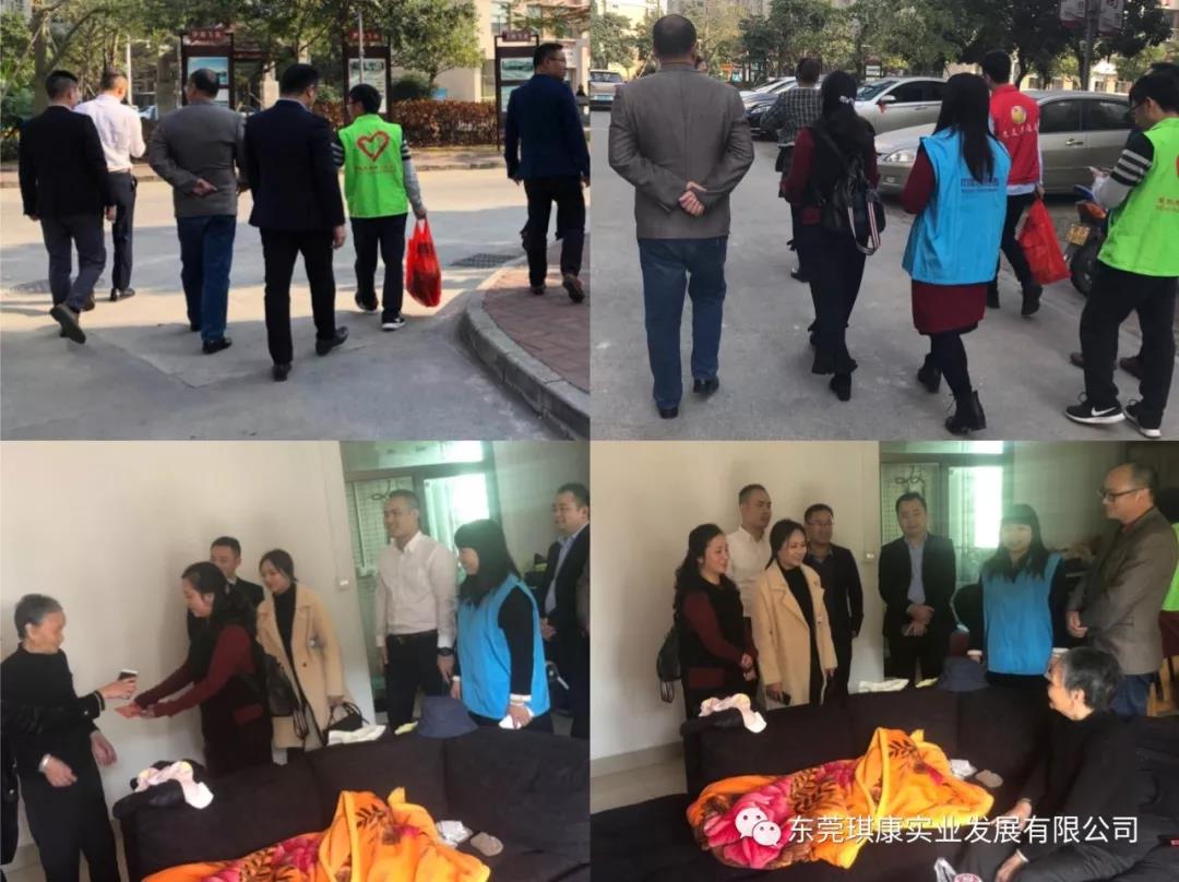 東莞市琪康實(shí)業(yè)發(fā)展有限公司